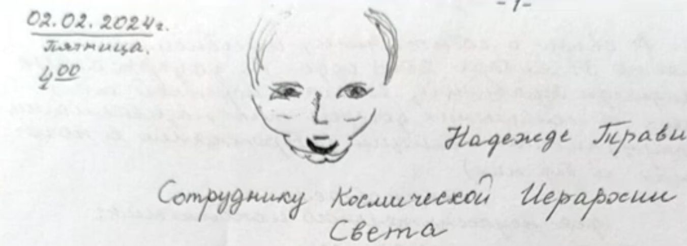 травина